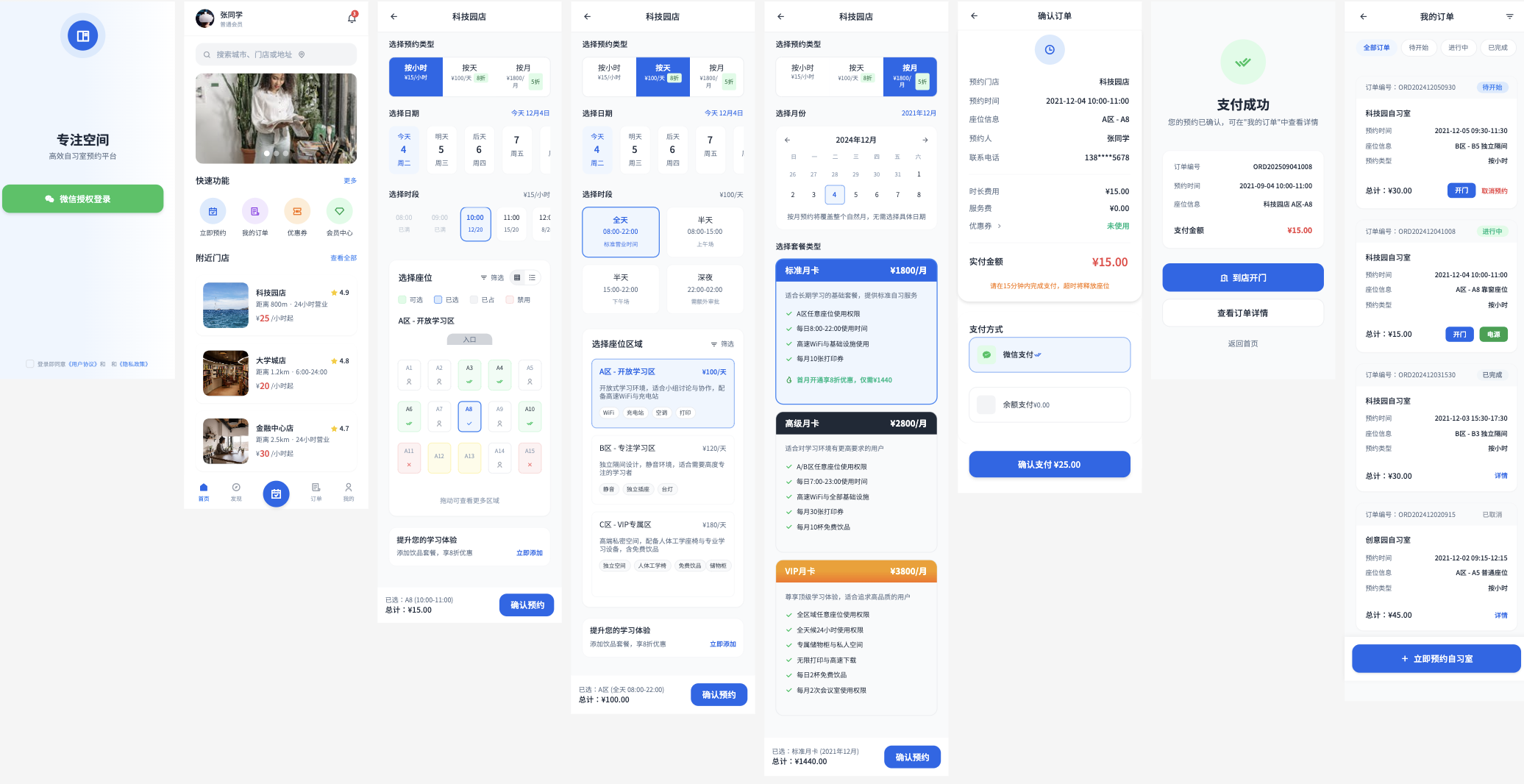 Self-study Room Project